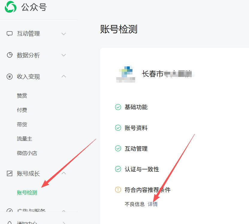 常德市|公众号这3种引流不给你推荐