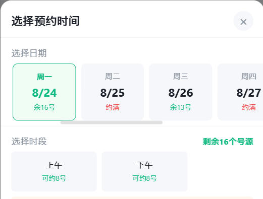 常德市|九层天医院预约挂号小程序系统源码